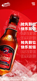 酒吧日常宣传创意海报