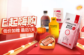 食品促销电商海报