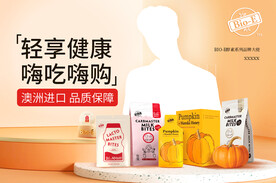食品促销电商海报
