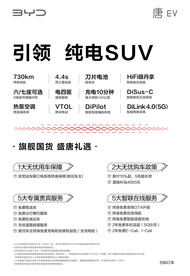 比亚迪 王朝