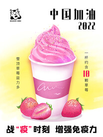 雪顶奶茶