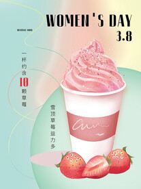 雪顶奶茶