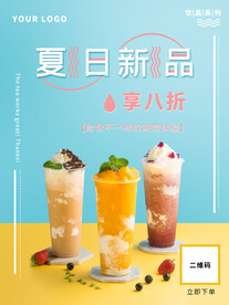 杨枝甘露海报