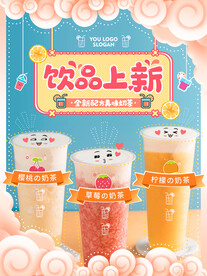 樱桃奶茶