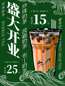 招牌波霸奶茶