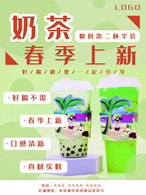 招牌奶茶