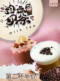 珍珠奶茶
