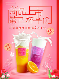 珍珠奶茶