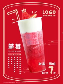 芝士奶盖奶茶