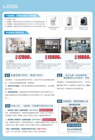 家装优惠 优惠套餐