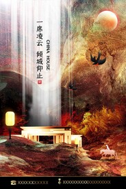 房地产海报 