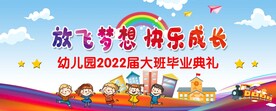 毕业典礼