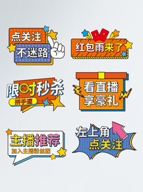 直播间带货手举牌