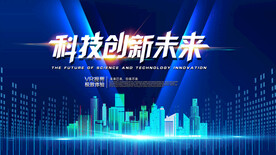 科技