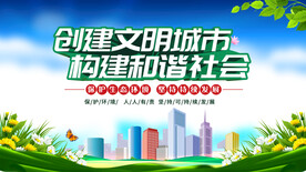 文明城市