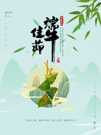 端午节