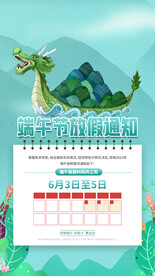 端午节