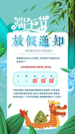 端午节