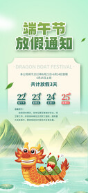 端午节