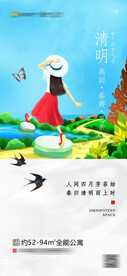 清明节
