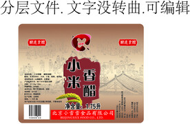 小米香醋