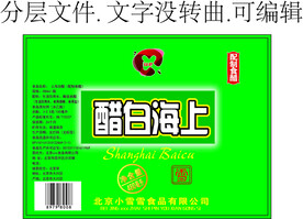 上海白醋