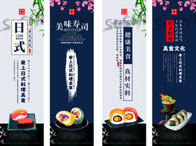 日料寿司挂画海报