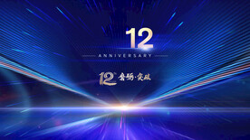 周年庆年会  