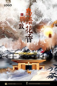 房地产海报