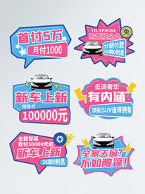 汽车手举牌