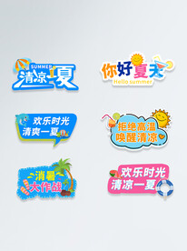 夏天手举牌