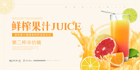 果汁