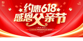 感恩父亲节