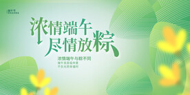 端午节活动海报展板背景