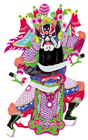 天地全神