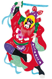 天地全神
