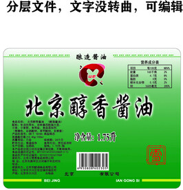 北京醇香酱油