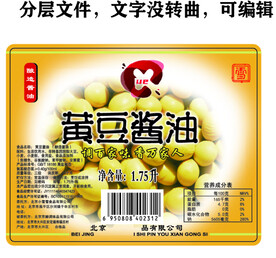黄豆酱油