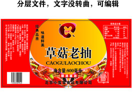 草菇老抽