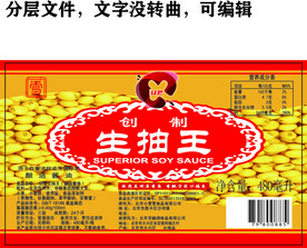 生抽王