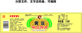 黄豆酱油