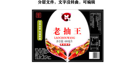 老抽王480