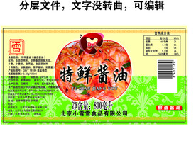 特鲜酱油