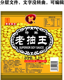 老抽王