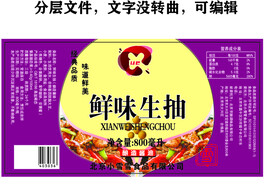 鲜味生抽
