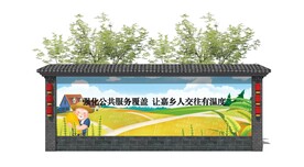和美乡村墙绘