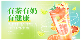 奶茶