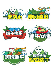端午安康手举牌