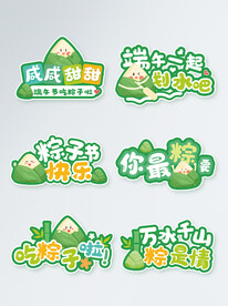 浓情端午卡牌