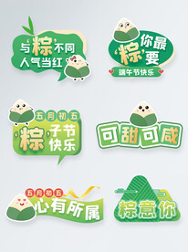 端午节异形牌